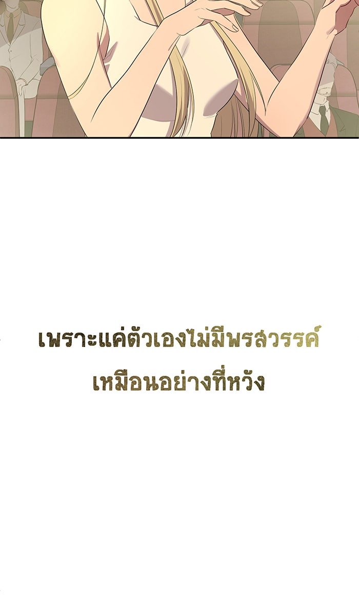 เปียโนมือสองของฉัน - หน้า 71