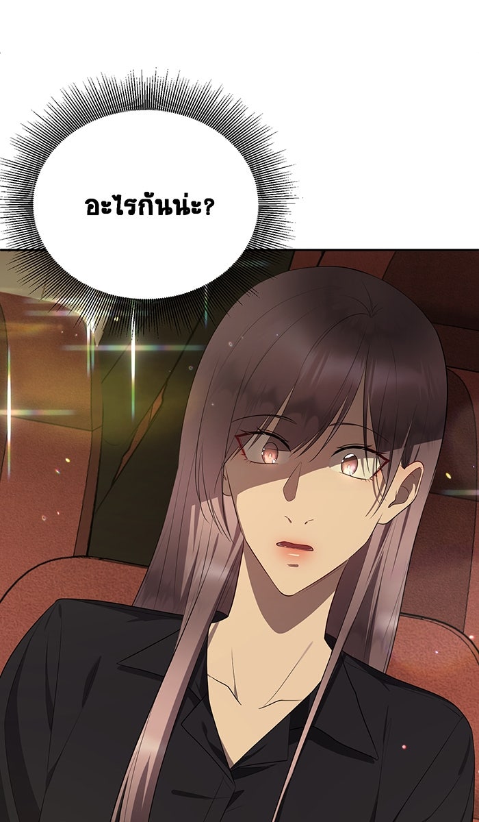 เปียโนมือสองของฉัน - หน้า 76