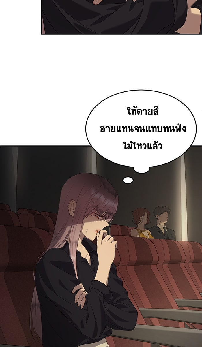 เปียโนมือสองของฉัน - หน้า 8