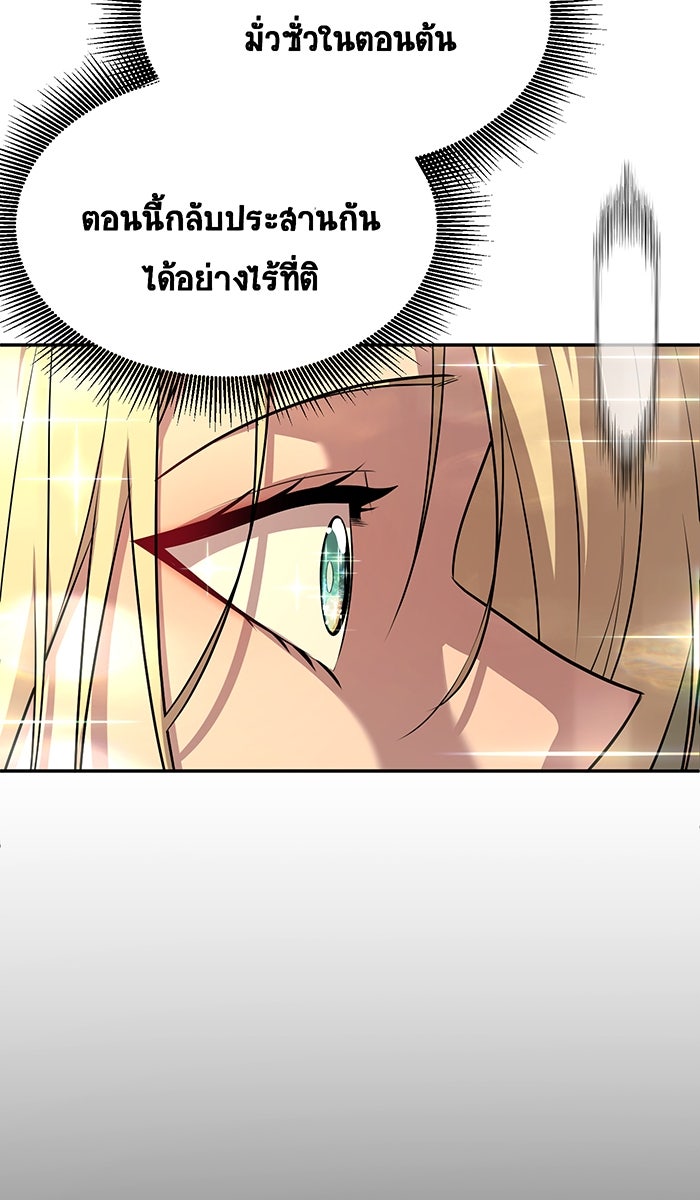 เปียโนมือสองของฉัน - หน้า 82