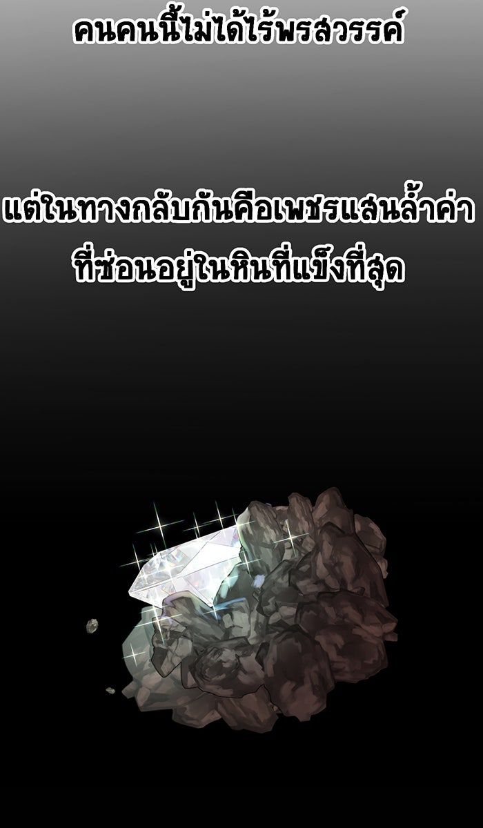 เปียโนมือสองของฉัน - หน้า 83