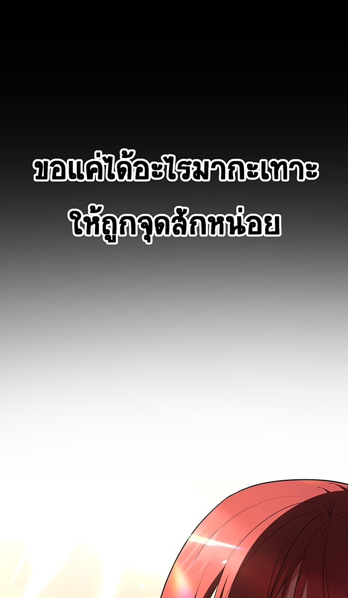เปียโนมือสองของฉัน - หน้า 84