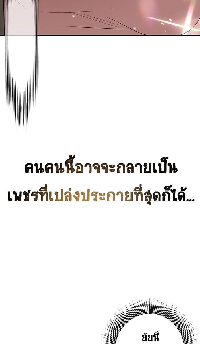 เปียโนมือสองของฉัน - หน้า 86