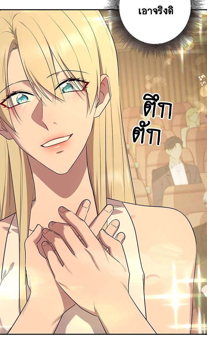 เปียโนมือสองของฉัน - หน้า 87