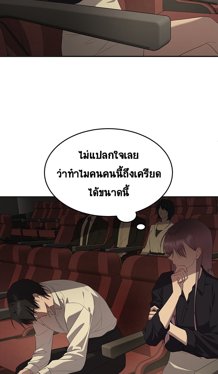 เปียโนมือสองของฉัน - หน้า 9