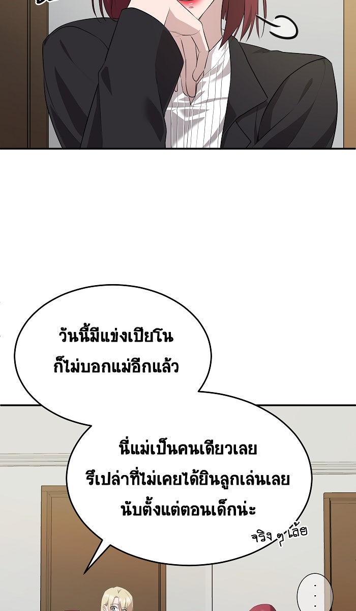 เปียโนมือสองของฉัน - หน้า 2