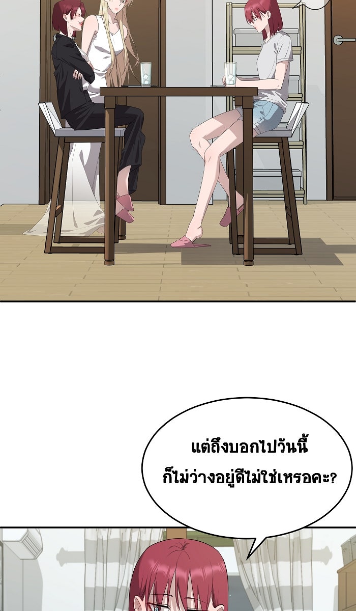 เปียโนมือสองของฉัน - หน้า 3