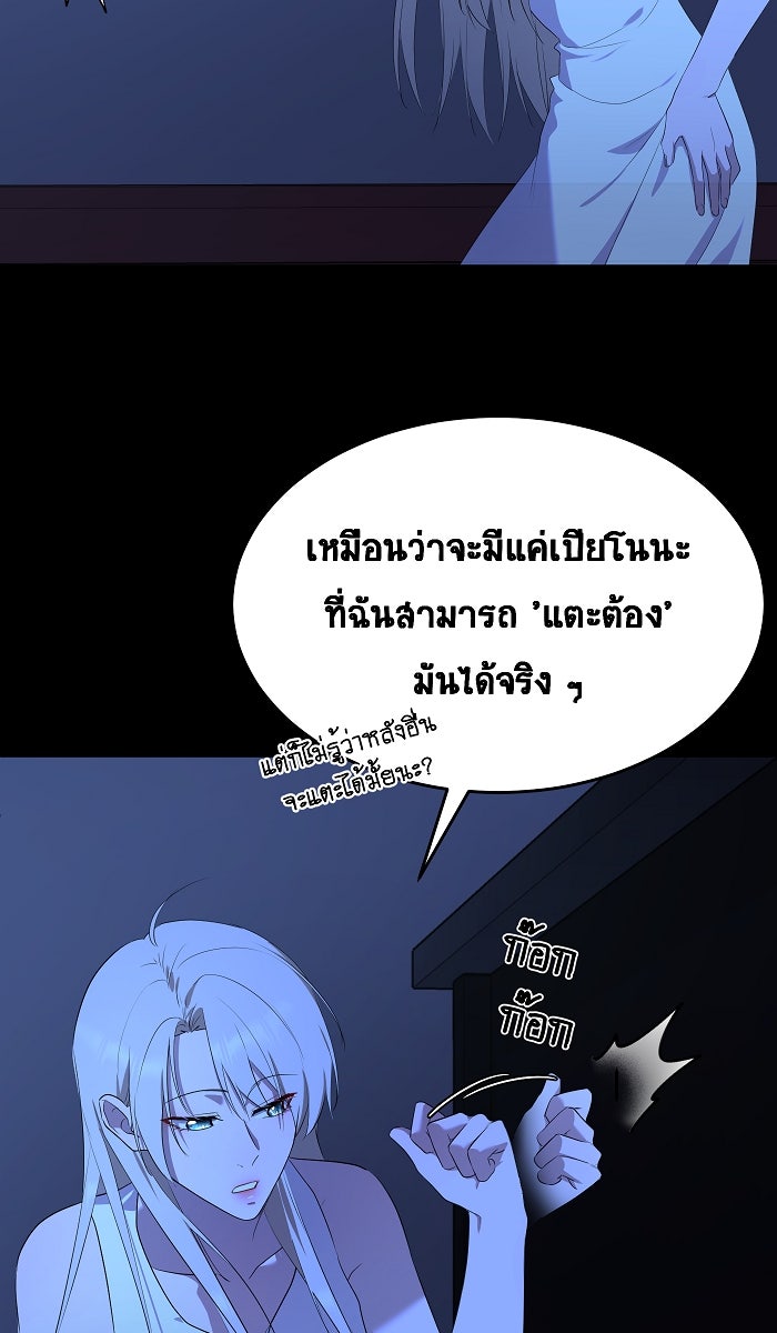 เปียโนมือสองของฉัน - หน้า 32