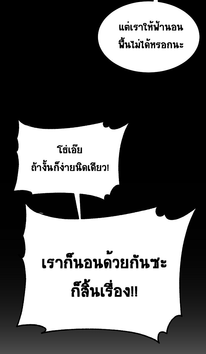 เปียโนมือสองของฉัน - หน้า 39