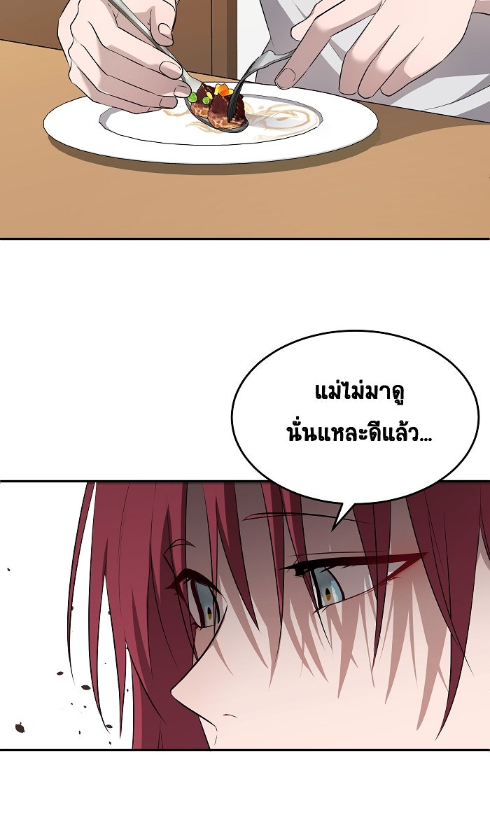 เปียโนมือสองของฉัน - หน้า 7