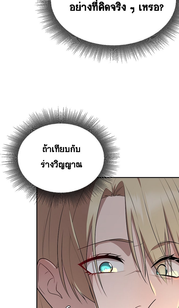 เปียโนมือสองของฉัน - หน้า 100