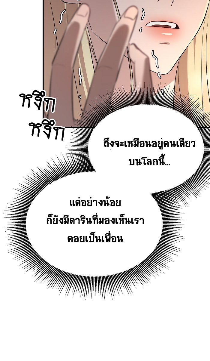 เปียโนมือสองของฉัน - หน้า 101