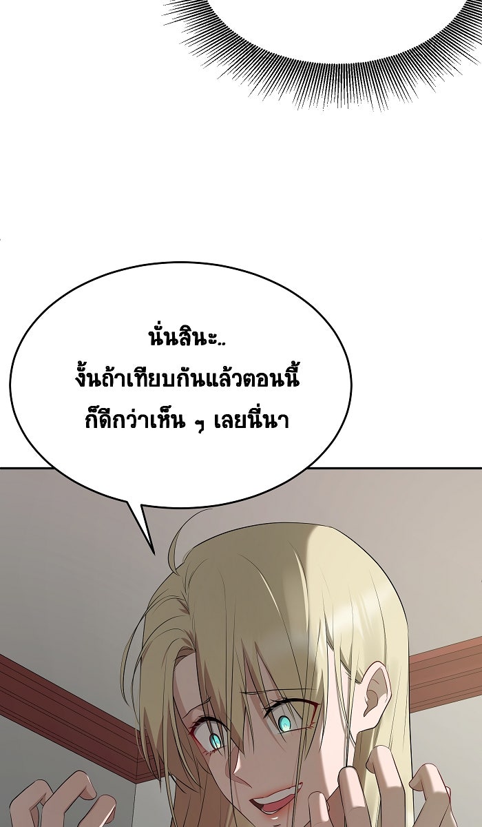 เปียโนมือสองของฉัน - หน้า 103