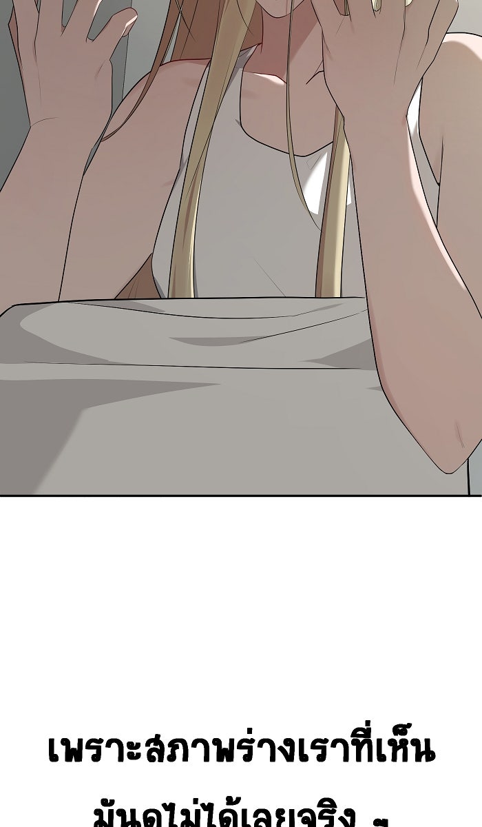 เปียโนมือสองของฉัน - หน้า 104