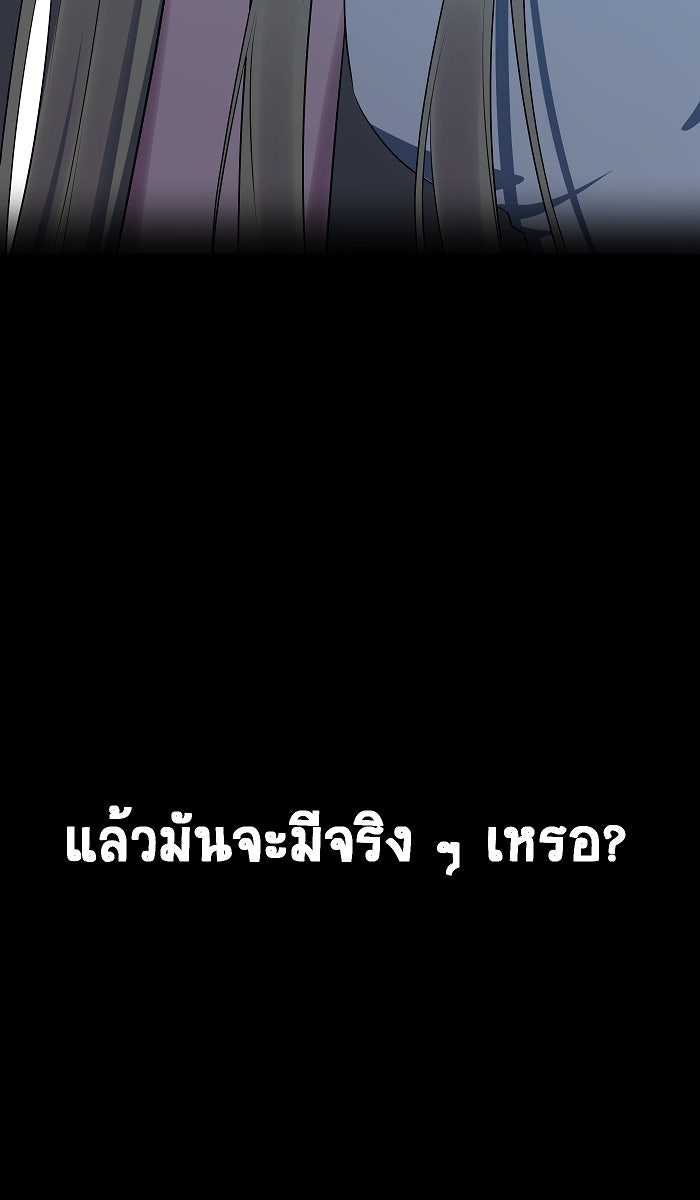 เปียโนมือสองของฉัน - หน้า 108