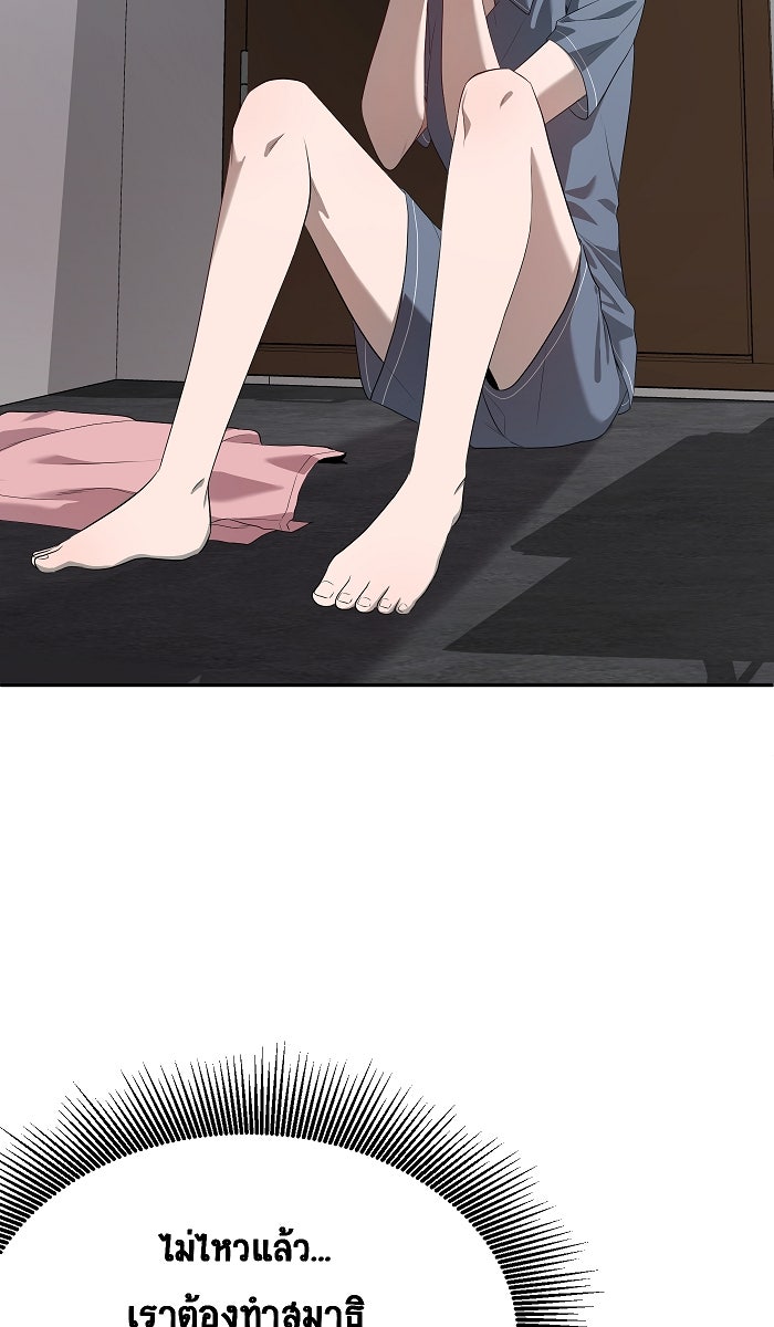 เปียโนมือสองของฉัน - หน้า 16
