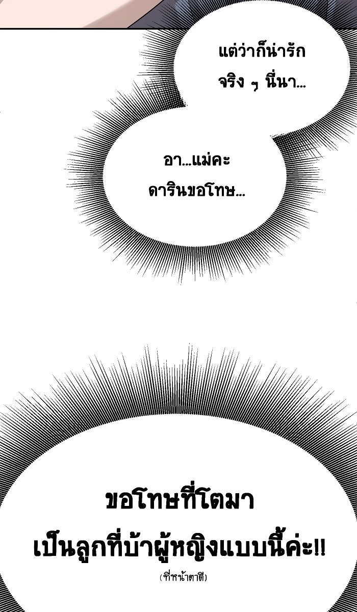 เปียโนมือสองของฉัน - หน้า 18