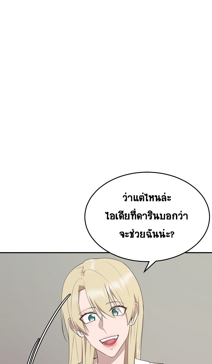 เปียโนมือสองของฉัน - หน้า 20