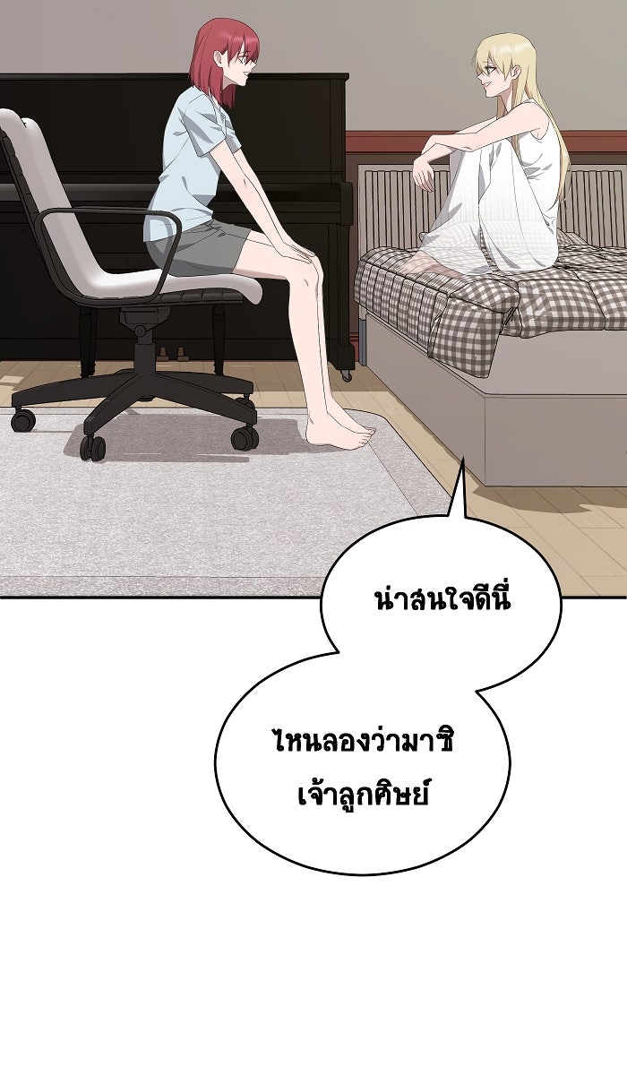 เปียโนมือสองของฉัน - หน้า 22