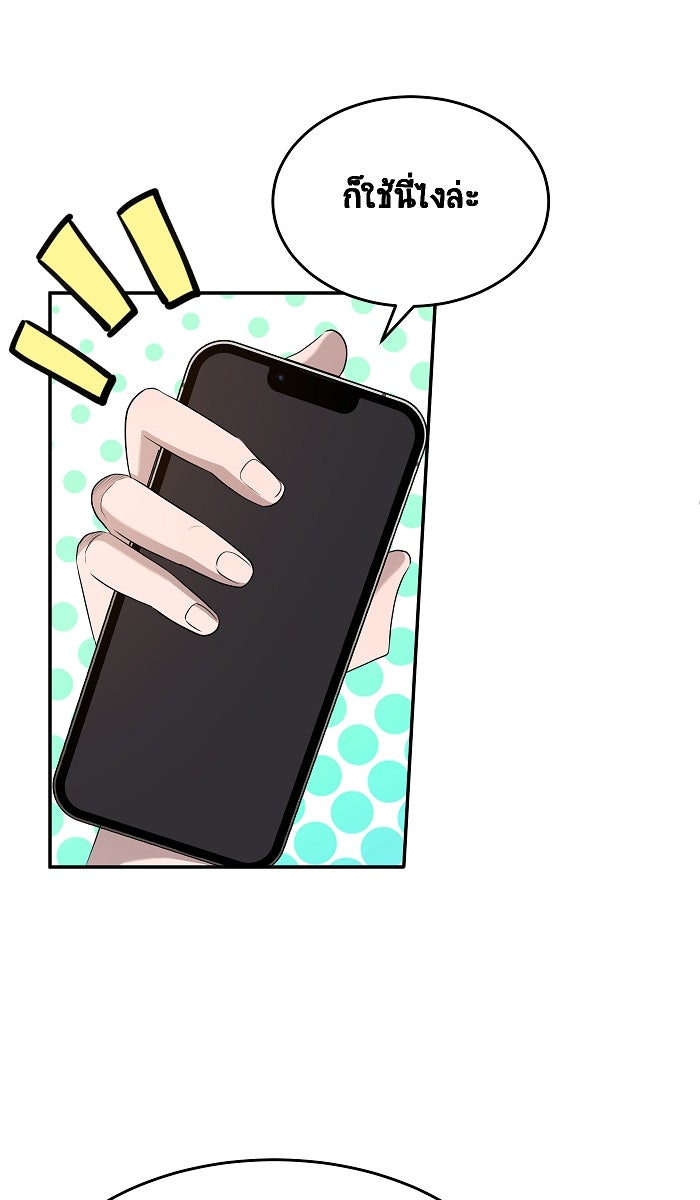 เปียโนมือสองของฉัน - หน้า 23