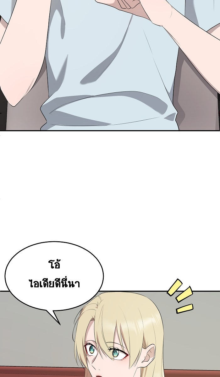 เปียโนมือสองของฉัน - หน้า 25