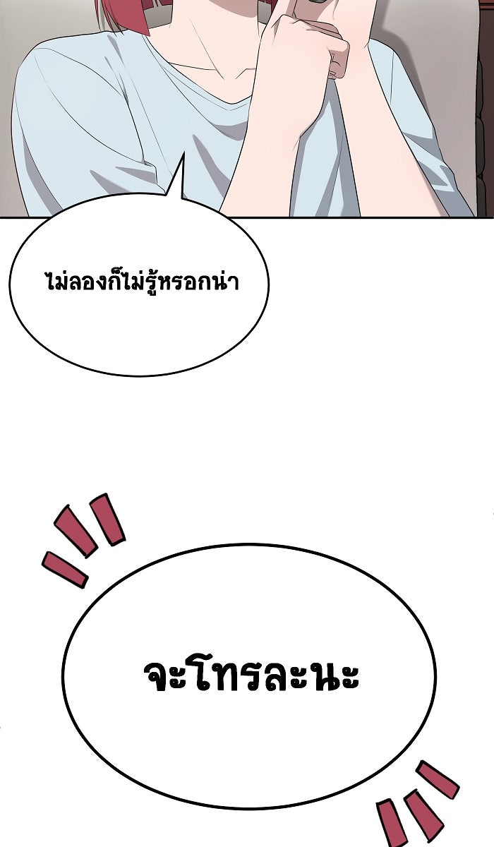 เปียโนมือสองของฉัน - หน้า 27
