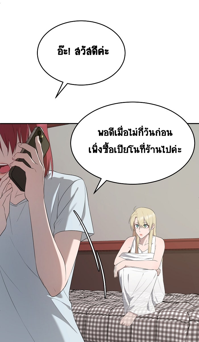 เปียโนมือสองของฉัน - หน้า 29