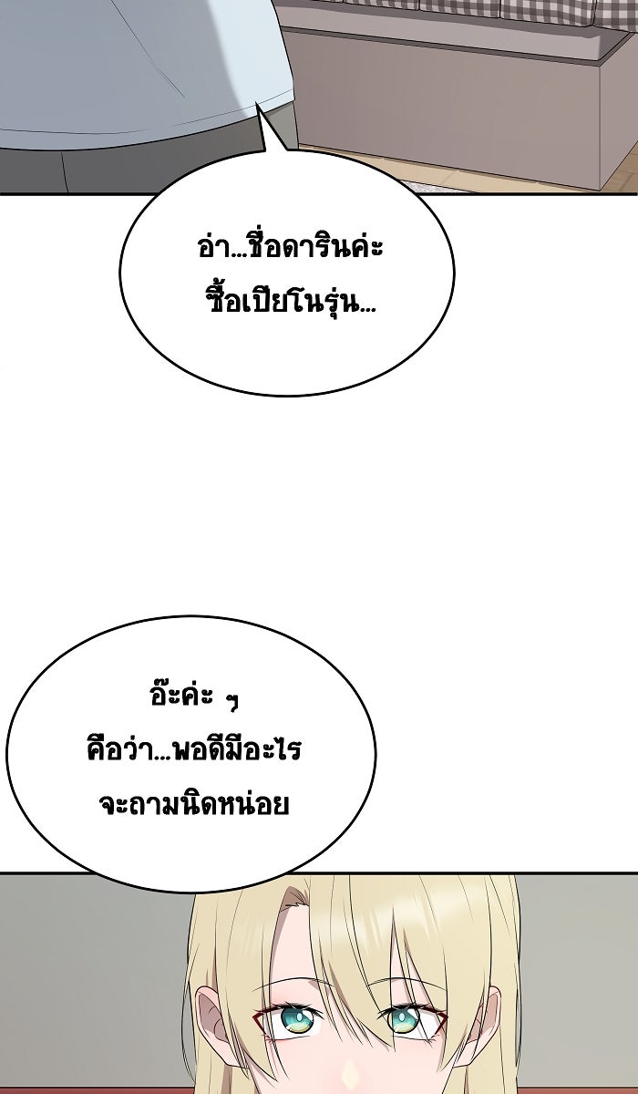 เปียโนมือสองของฉัน - หน้า 30