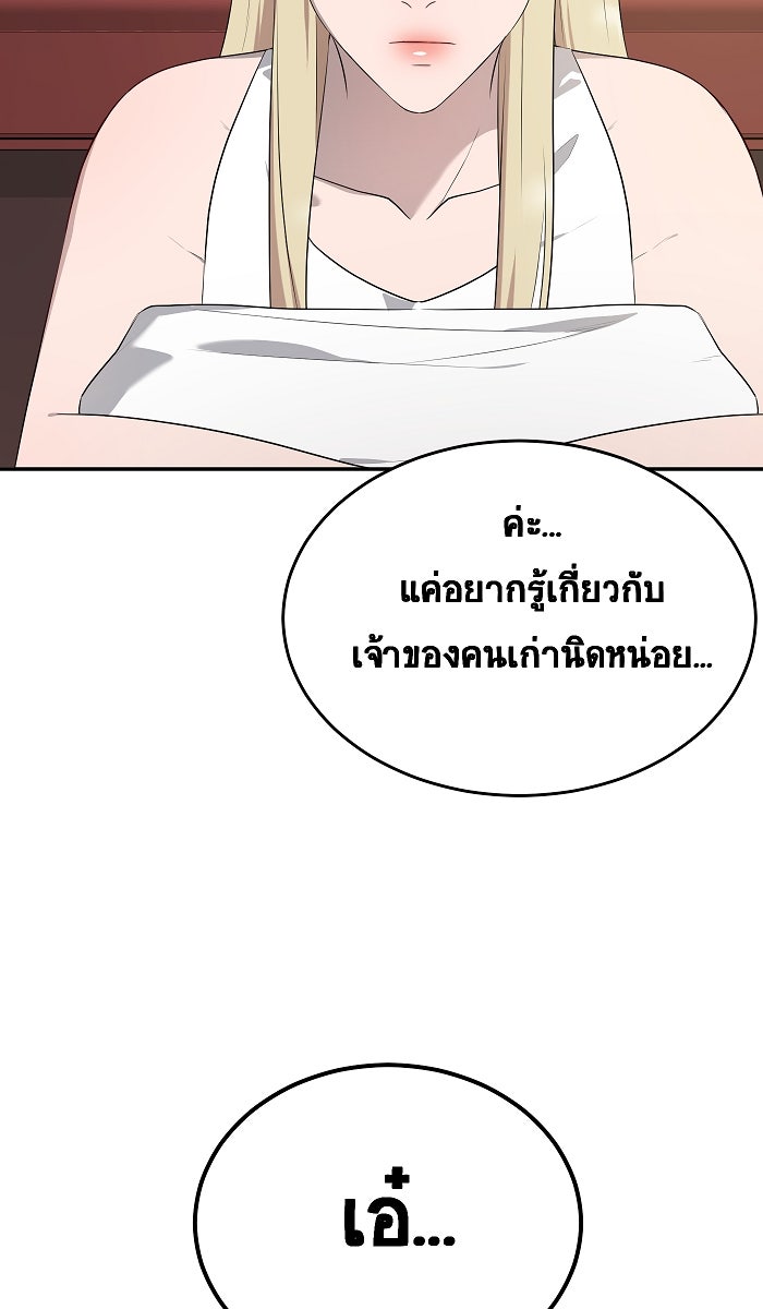 เปียโนมือสองของฉัน - หน้า 31