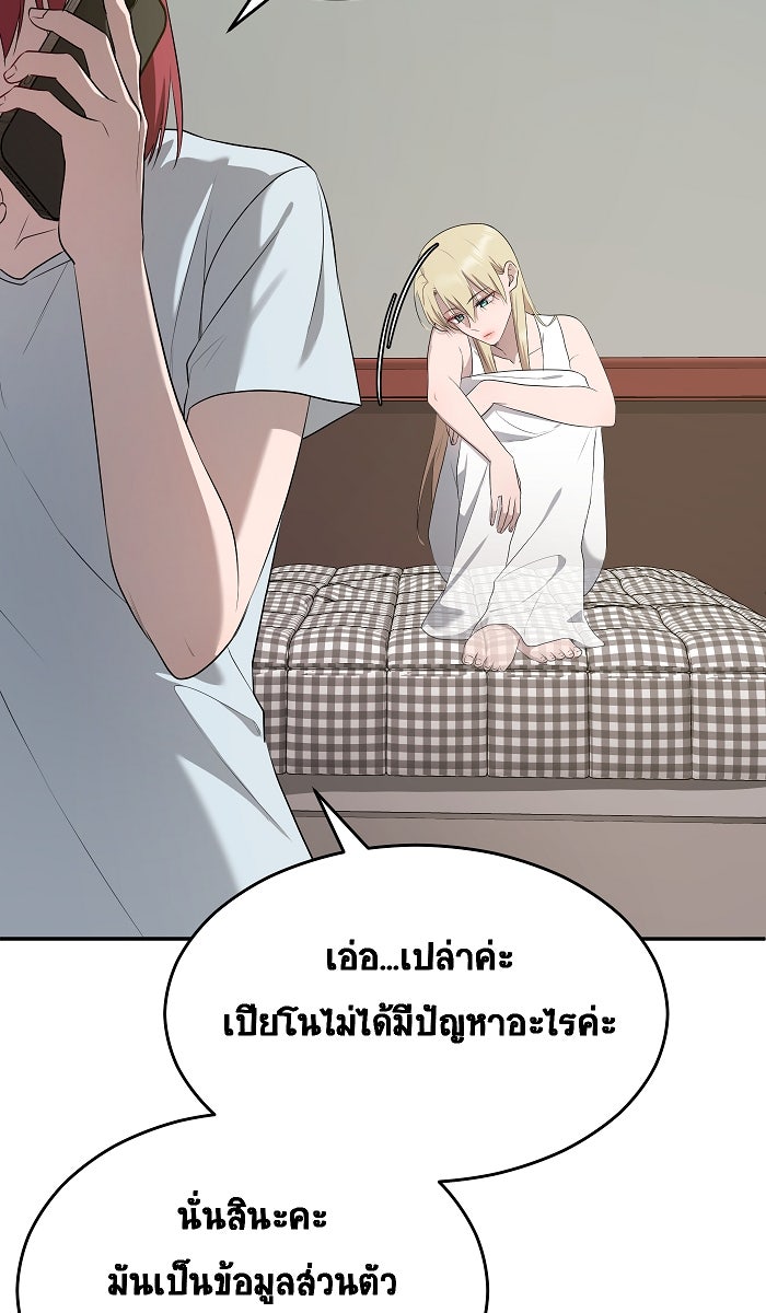 เปียโนมือสองของฉัน - หน้า 33