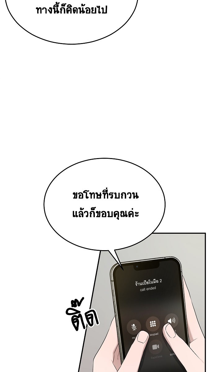 เปียโนมือสองของฉัน - หน้า 34