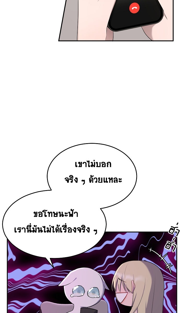 เปียโนมือสองของฉัน - หน้า 35
