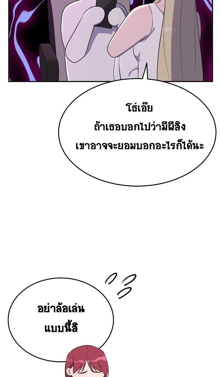เปียโนมือสองของฉัน - หน้า 36