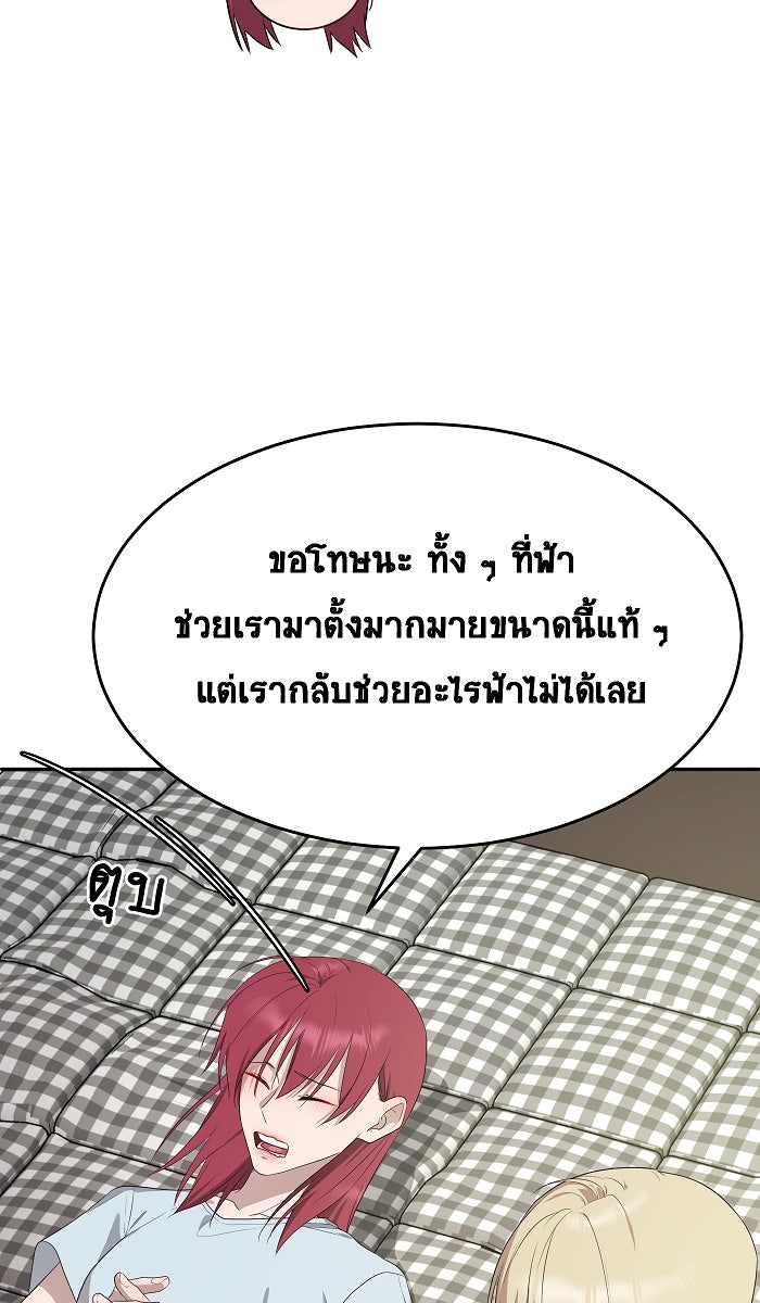 เปียโนมือสองของฉัน - หน้า 37