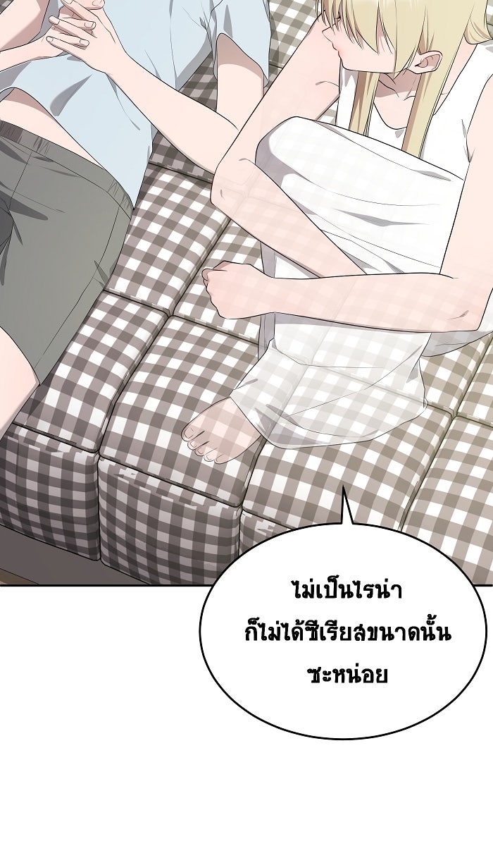 เปียโนมือสองของฉัน - หน้า 38