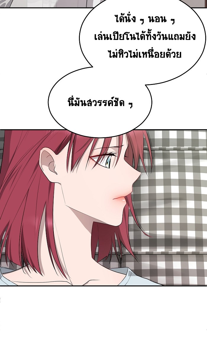 เปียโนมือสองของฉัน - หน้า 40