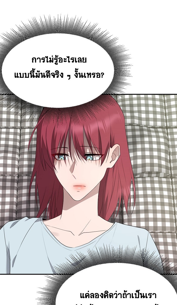 เปียโนมือสองของฉัน - หน้า 41