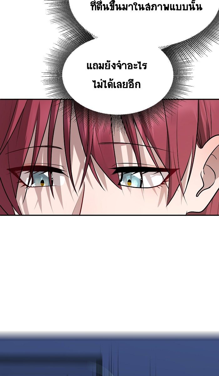 เปียโนมือสองของฉัน - หน้า 42