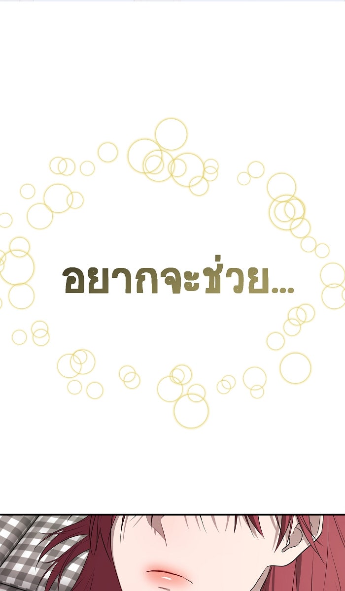 เปียโนมือสองของฉัน - หน้า 44