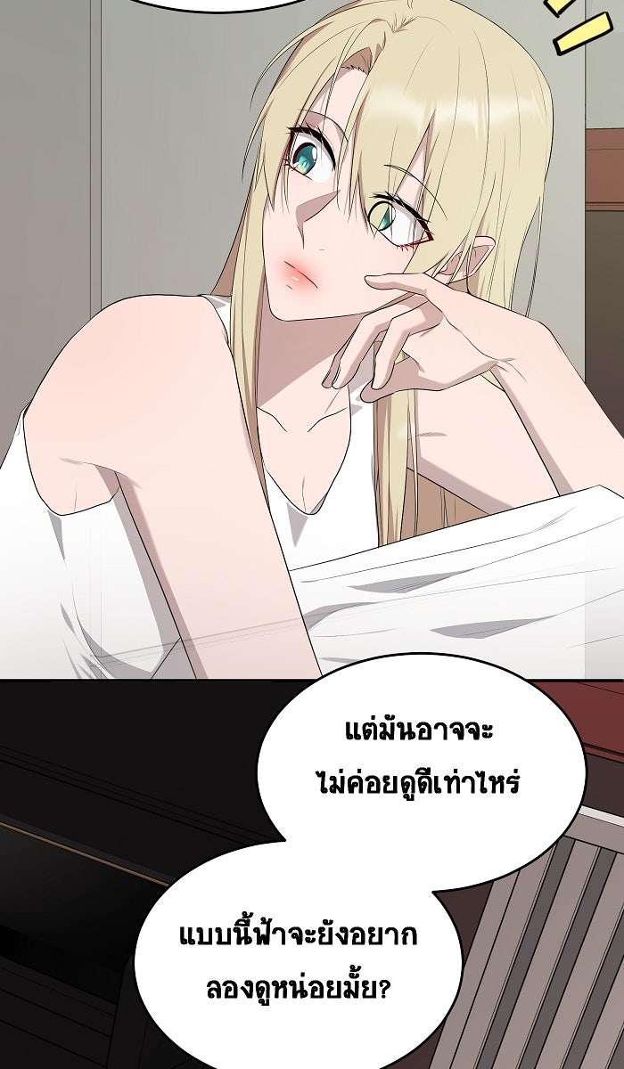 เปียโนมือสองของฉัน - หน้า 48