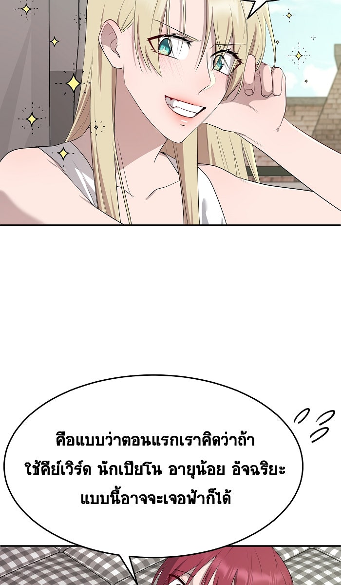 เปียโนมือสองของฉัน - หน้า 52