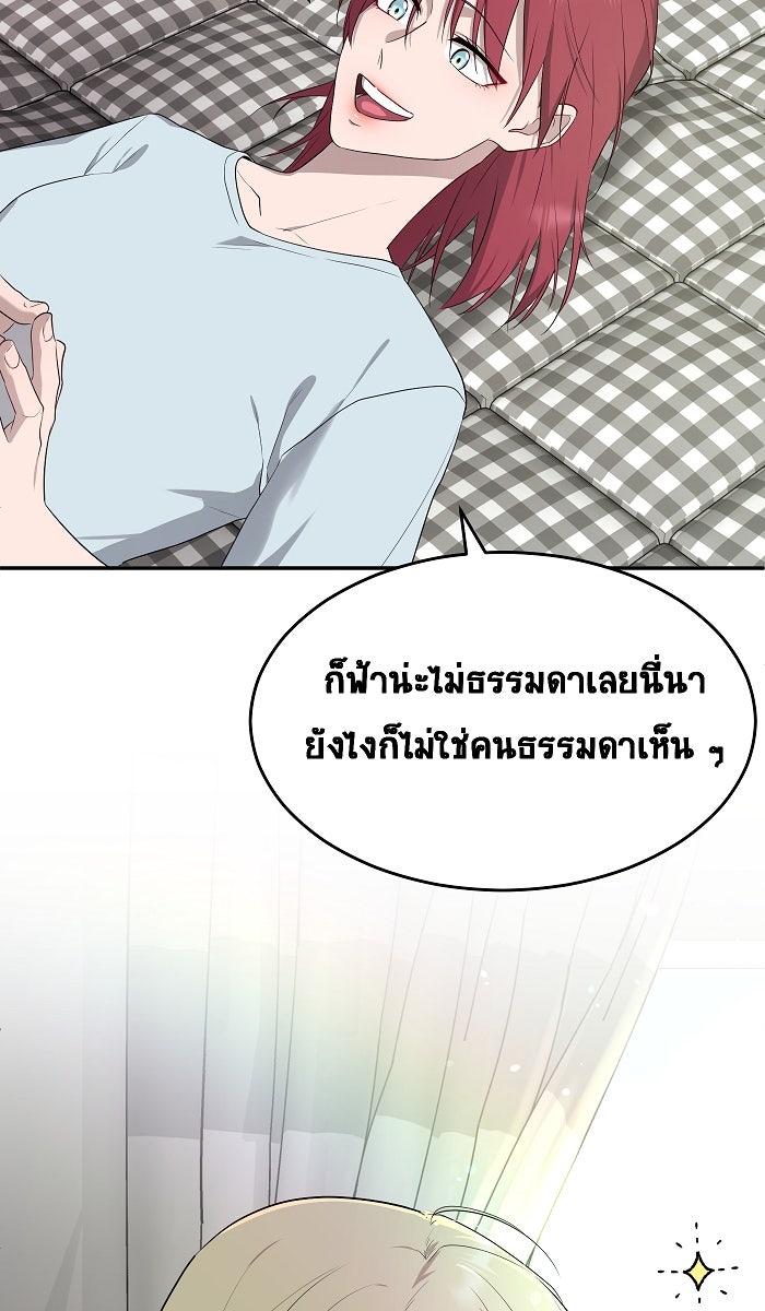 เปียโนมือสองของฉัน - หน้า 53