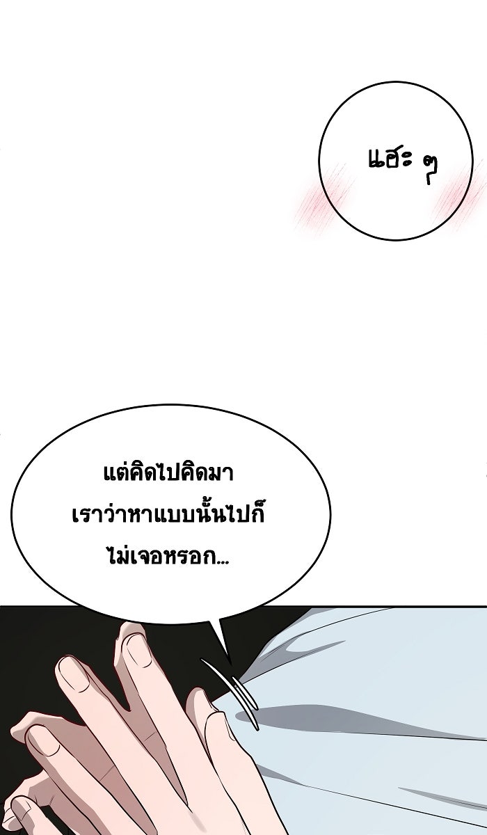 เปียโนมือสองของฉัน - หน้า 55