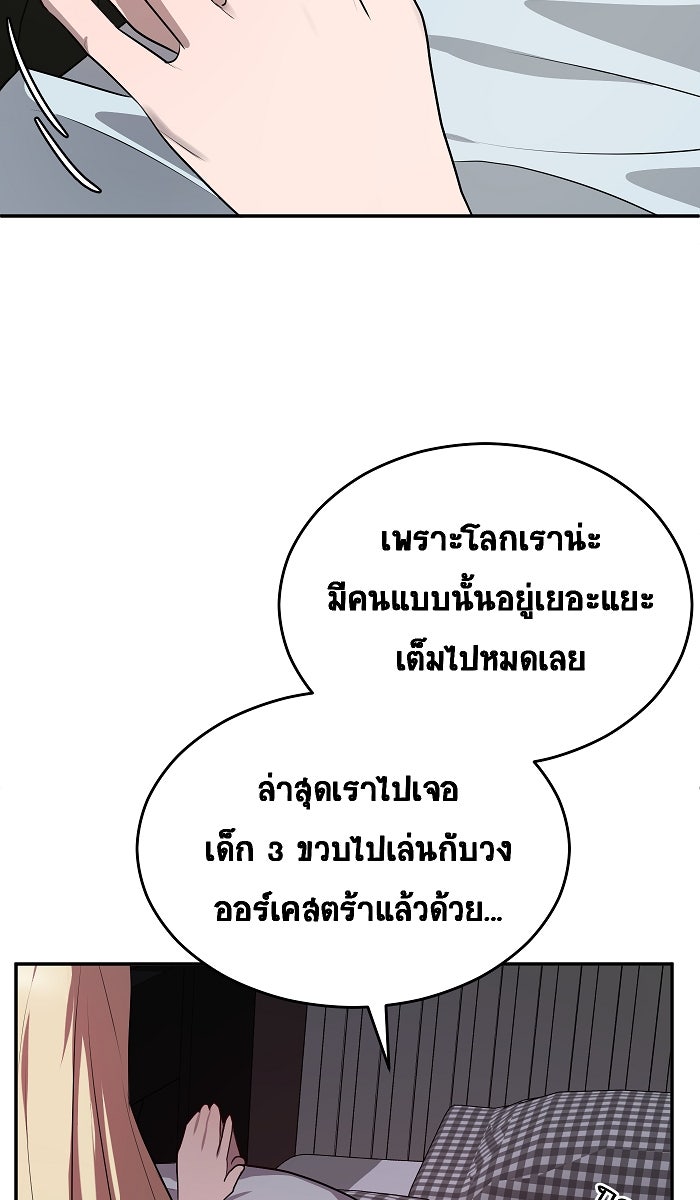 เปียโนมือสองของฉัน - หน้า 56