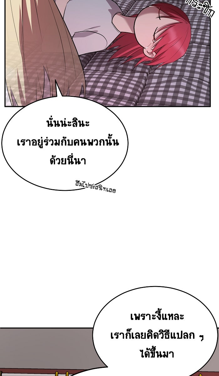 เปียโนมือสองของฉัน - หน้า 57