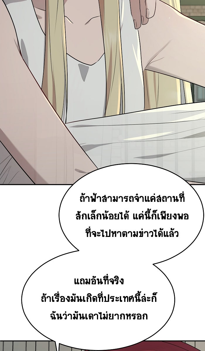เปียโนมือสองของฉัน - หน้า 59