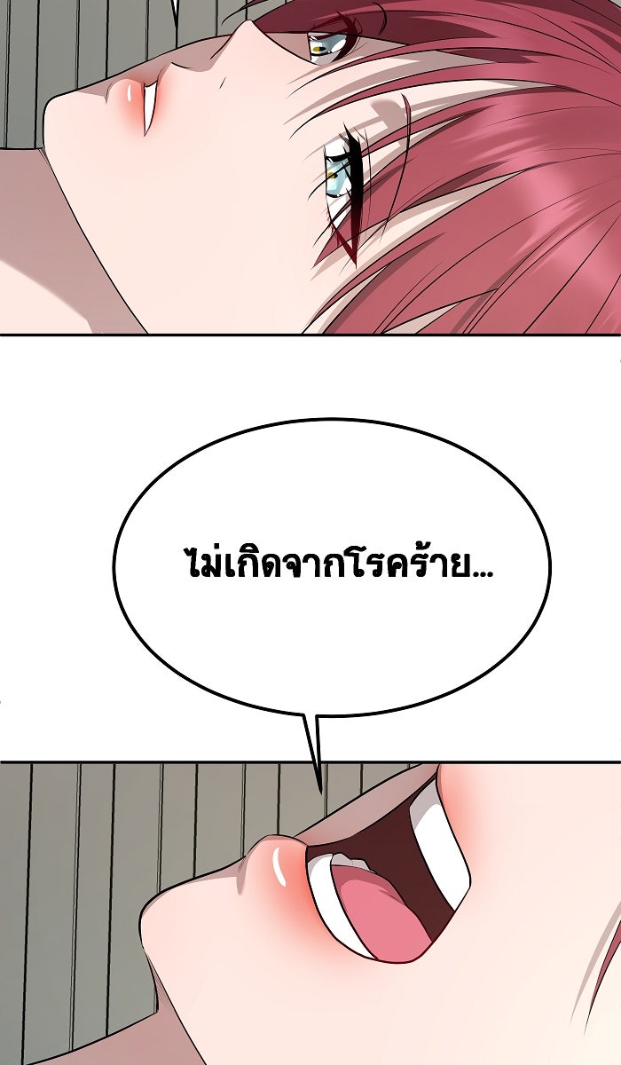 เปียโนมือสองของฉัน - หน้า 60