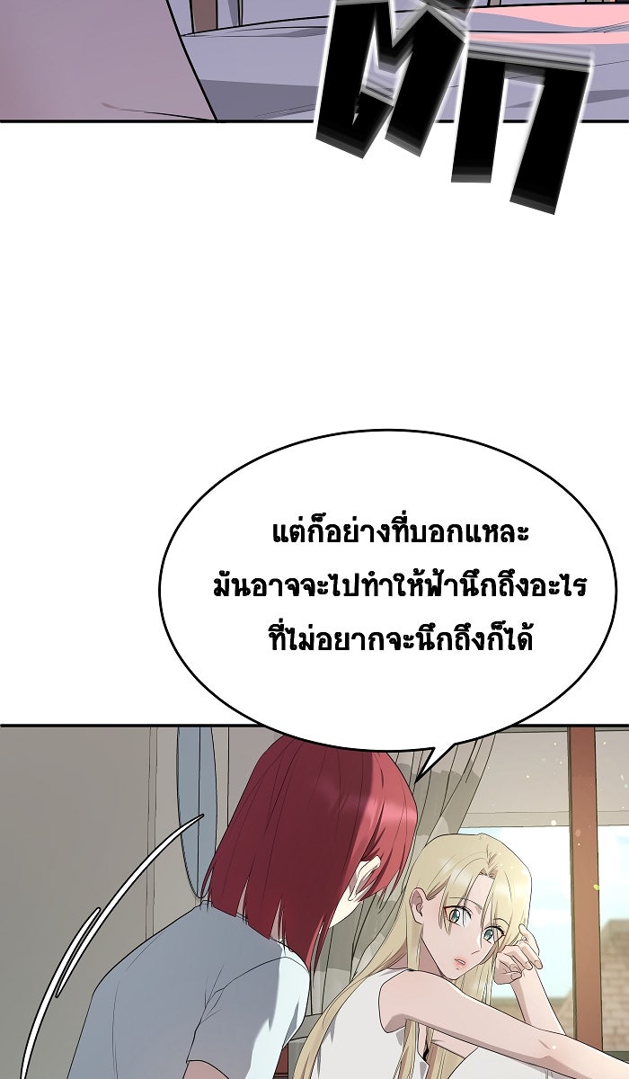 เปียโนมือสองของฉัน - หน้า 63