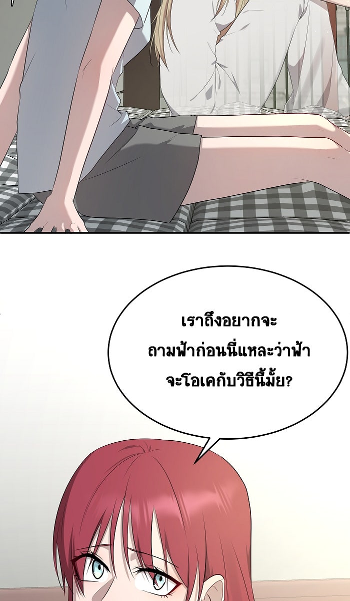 เปียโนมือสองของฉัน - หน้า 64