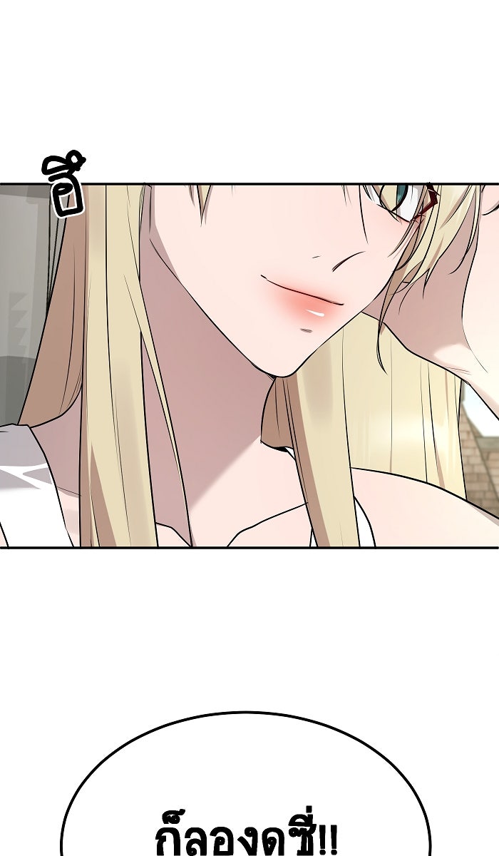 เปียโนมือสองของฉัน - หน้า 67